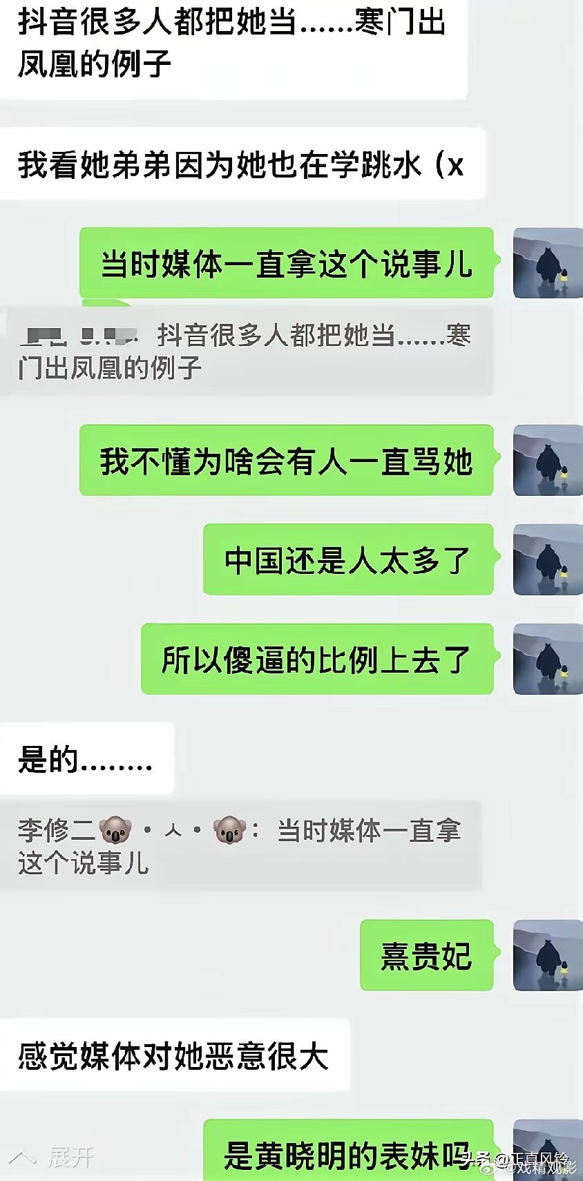 支持全红婵报警！282人微信群霸凌全红婵，真没想到世界冠军还有人欺负！哪个圈子都