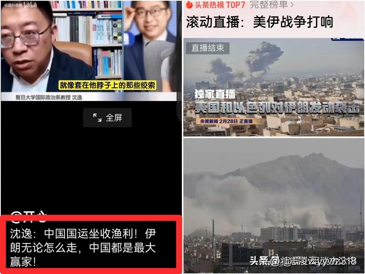 你有没有发现，最近很多人都在说，
 
美伊局势越乱，我们越能坐收渔利？
 
说实