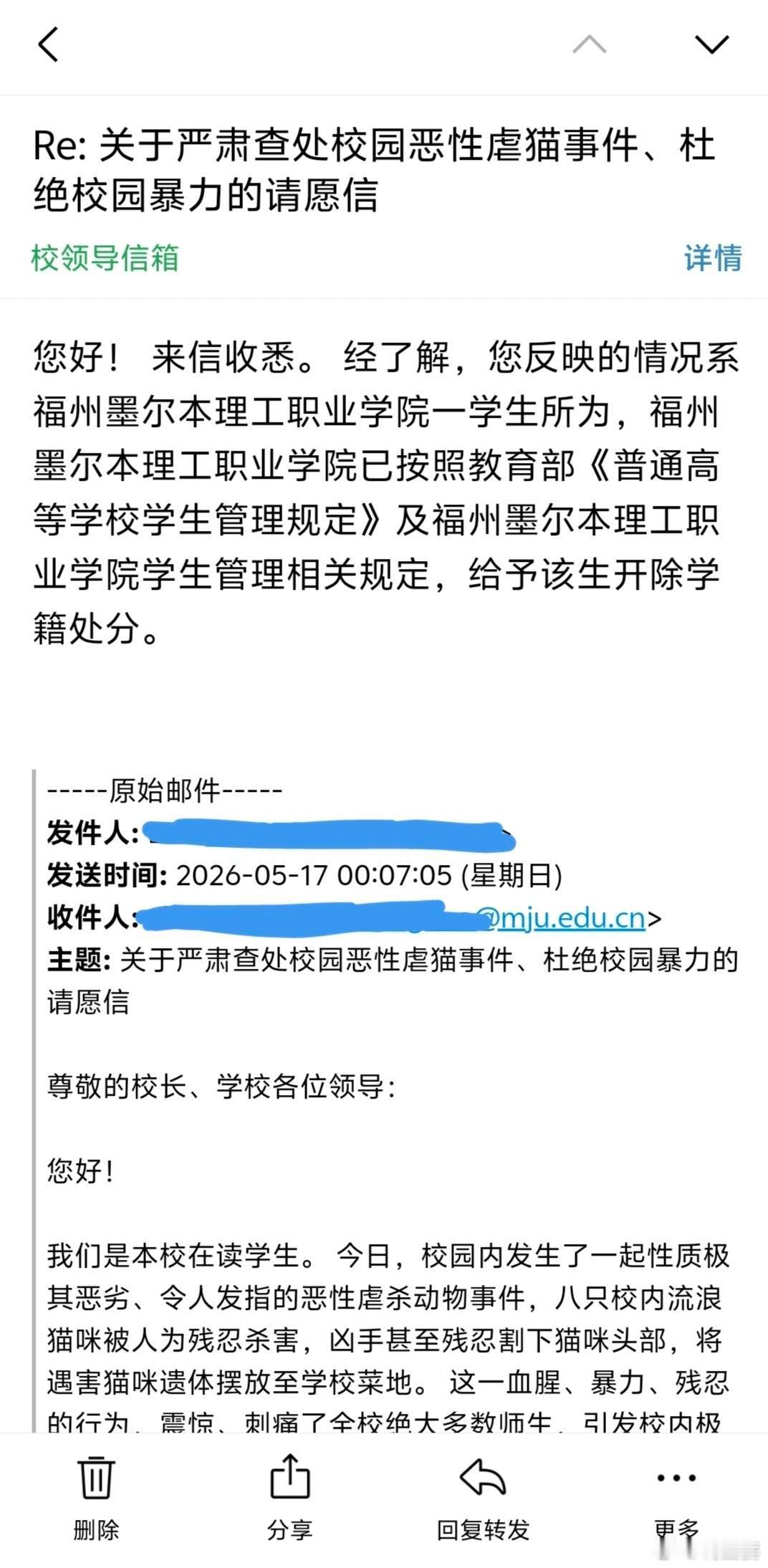 网友收到了福州墨尔本理工职业学院的回复:回复称:福州墨尔本理工职业学院已按照教育