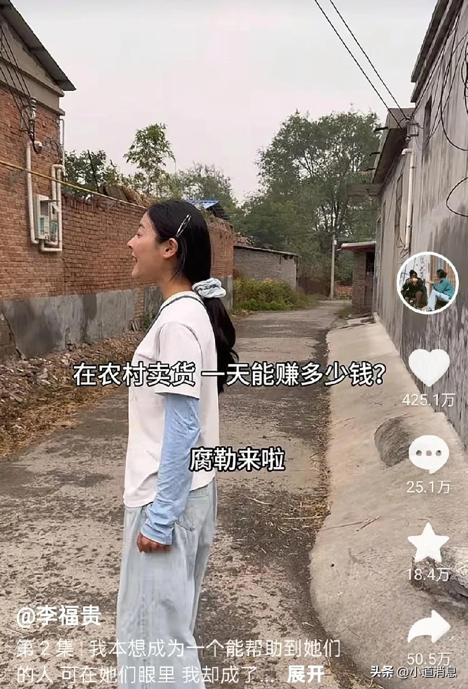 李福贵是村里的一道光，解决全村老人最后一公里的难题，老人想买点吃的，李福贵送到家
