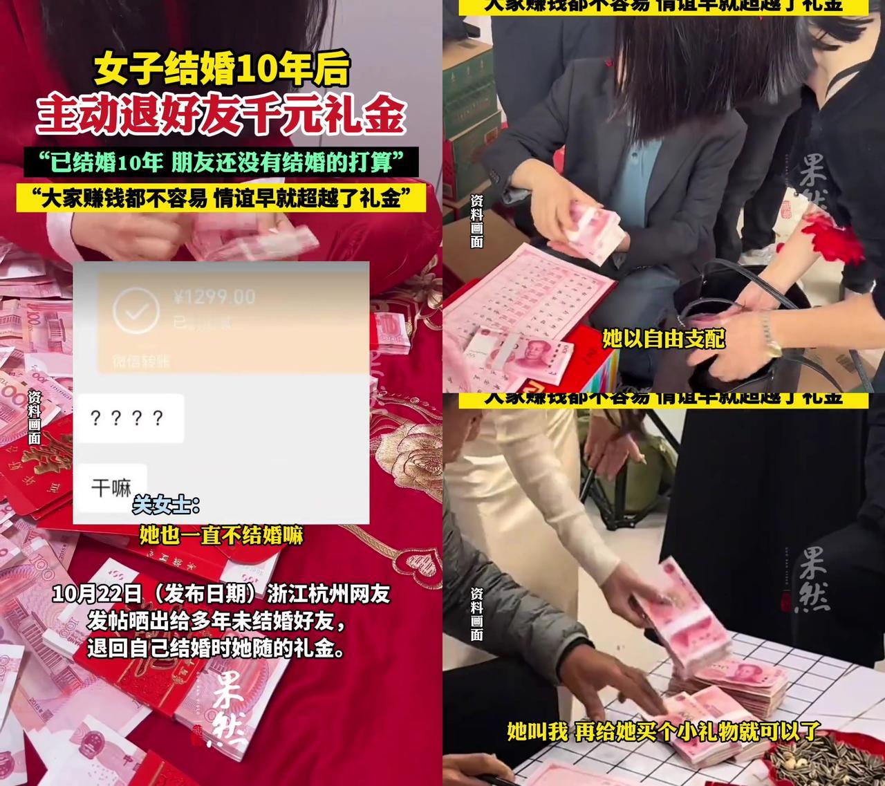 有没有人跟我一样？当年随的礼，对方没结婚，这笔人情像块小石头压在心里，送礼物怕不