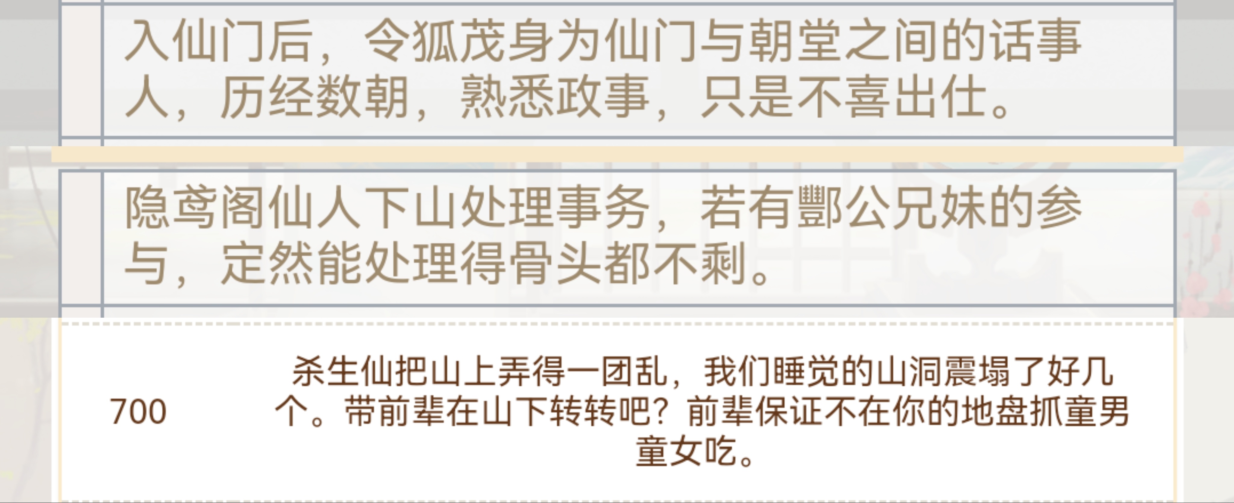 重新回顾庞羲剧情，这段广是威胁庞羲给令狐茂扣帽子，那她就要放酆公兄妹了吧，毕竟是