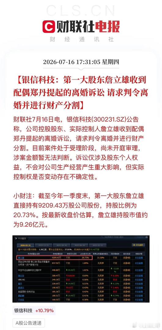 避雷预警！今晚10家公司爆利空！ST、巨亏、传闻澄清、股权分割全来了盘后，一批A