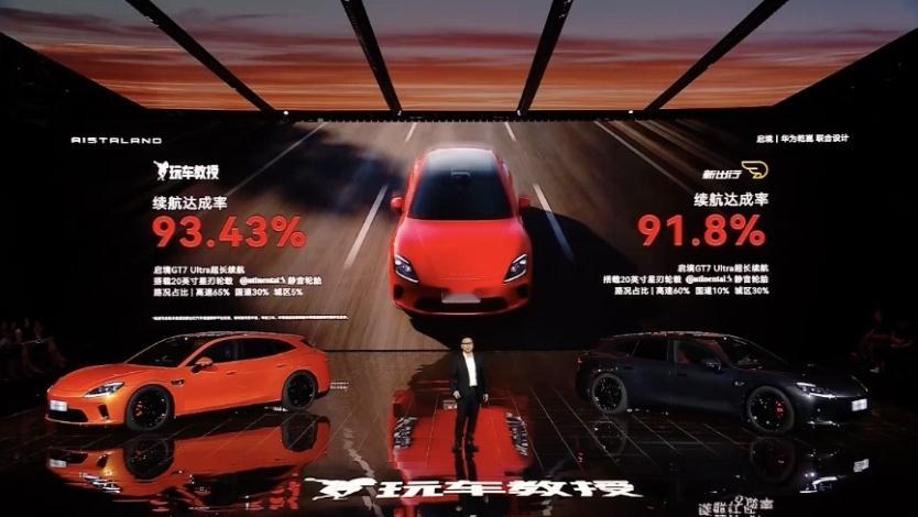 这续航彻底治好了里程焦虑5月29日，在东莞松山湖展演中心亮相的一款全新纯电车型开