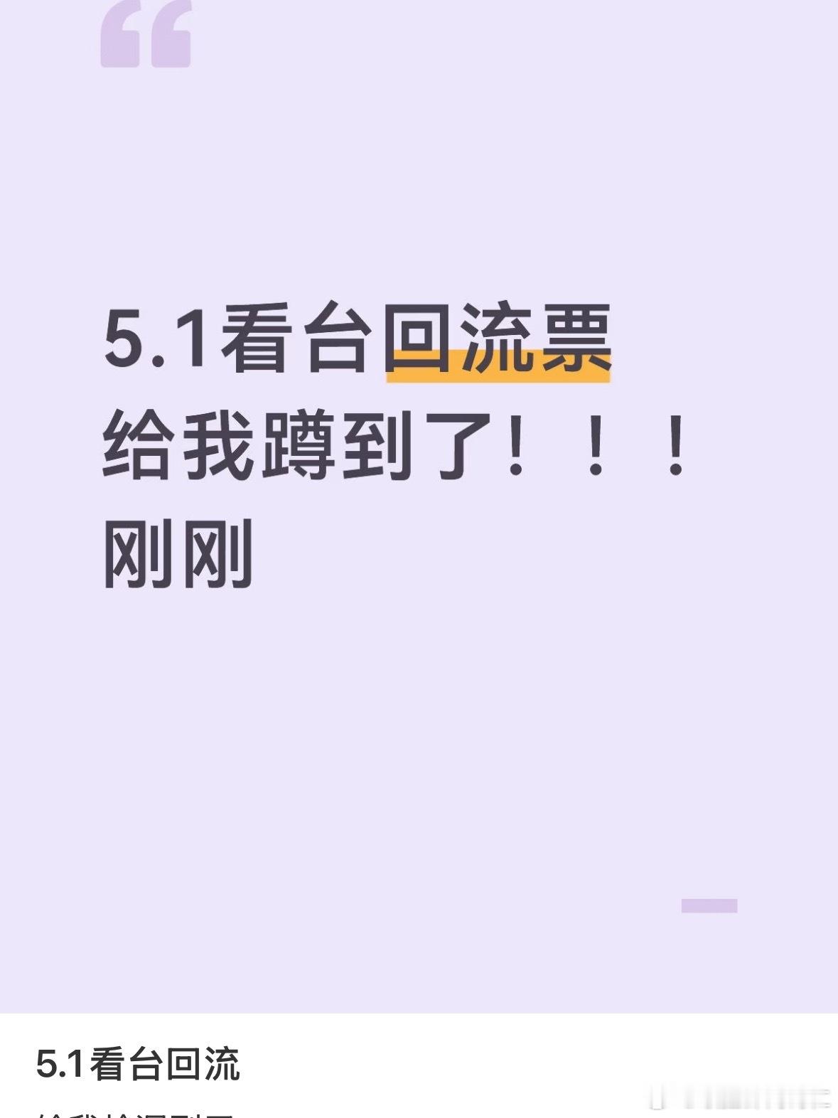 谁敢看有多少回流 
