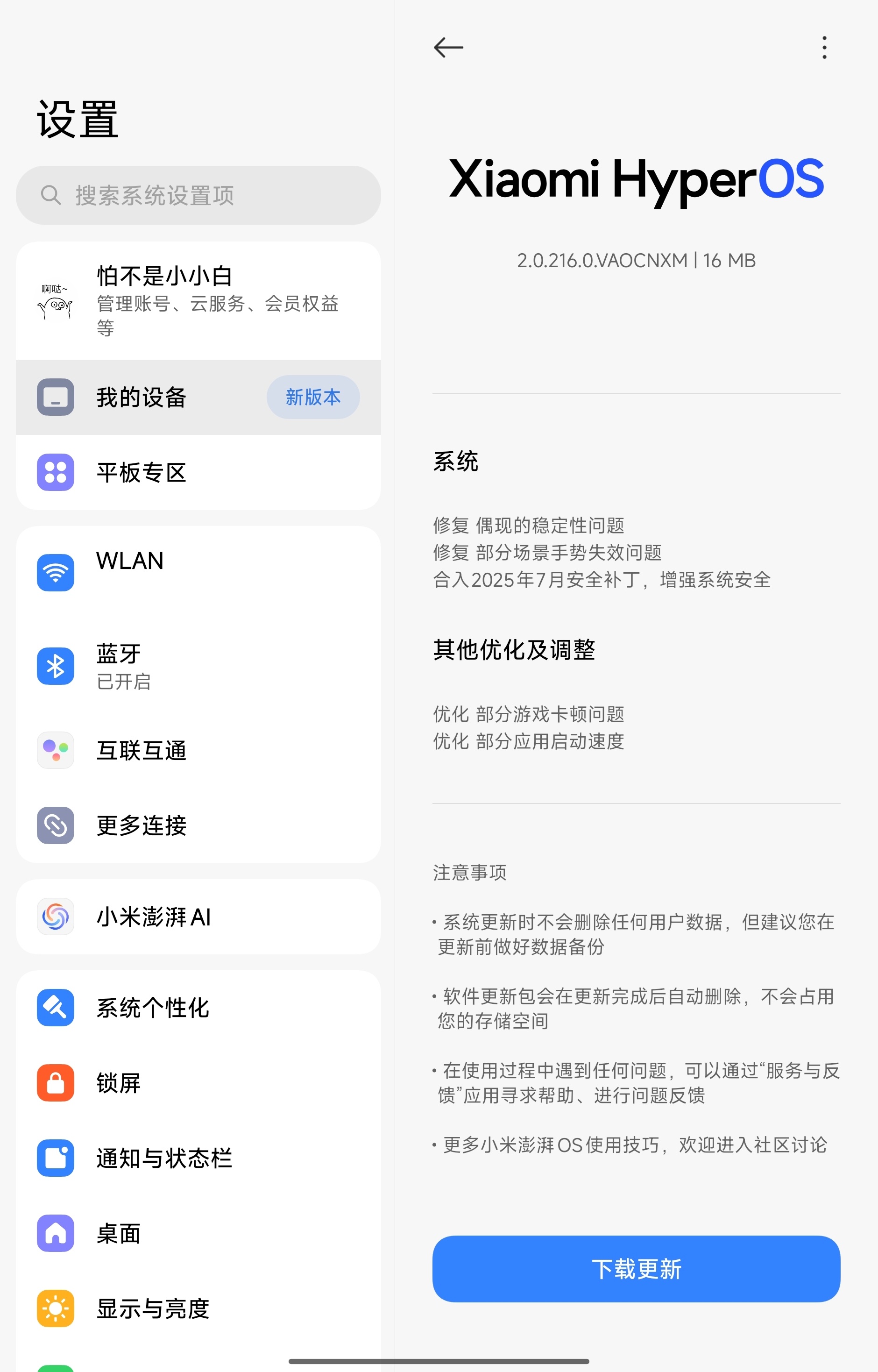 REDMI K Pad 已推送小米澎湃OS2 正式版内测OS2.0.216.0.