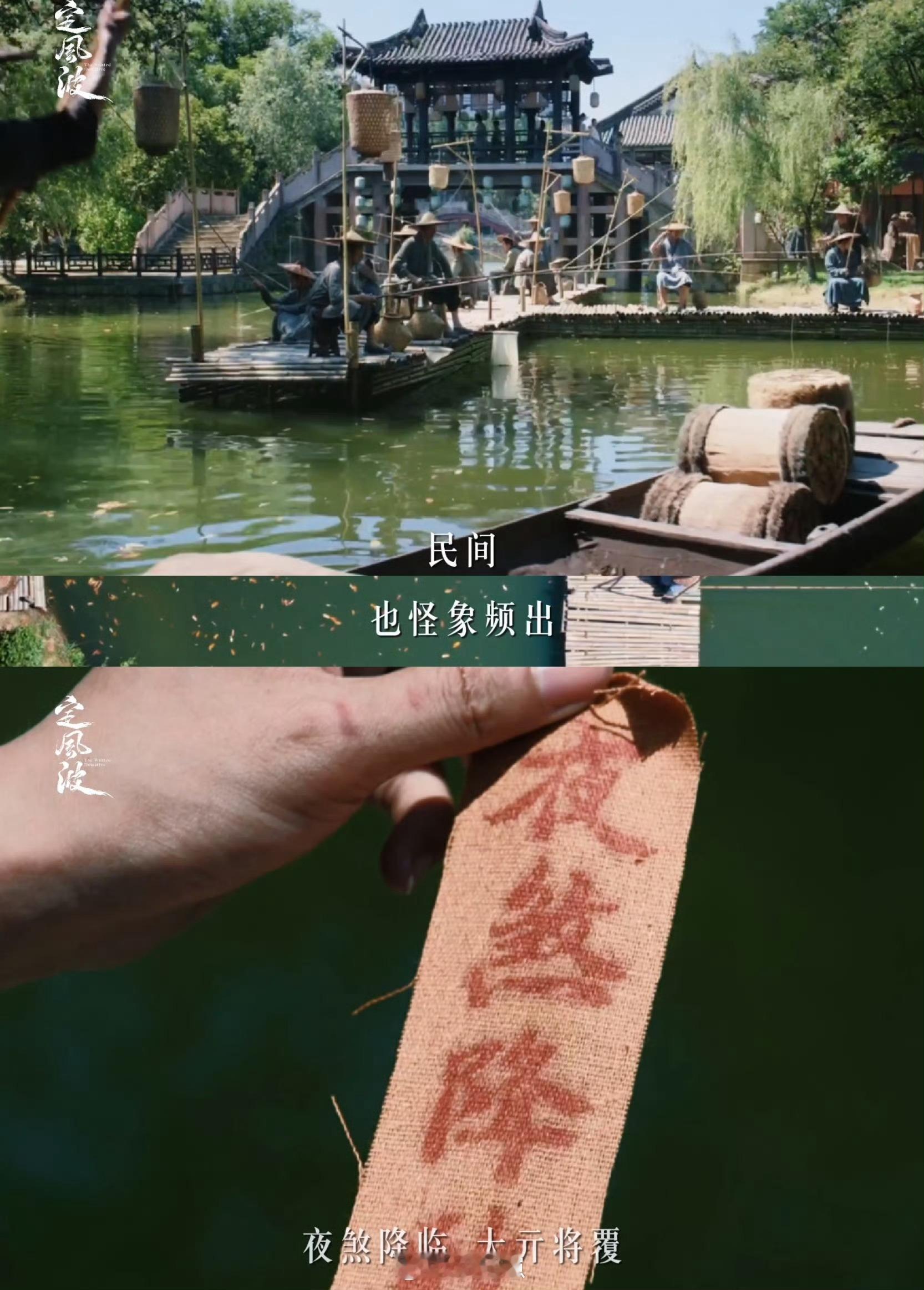 定风波开头六分钟就三杀《定风波》开头六分钟就死了三个，死法特离奇，没铺垫直接来，