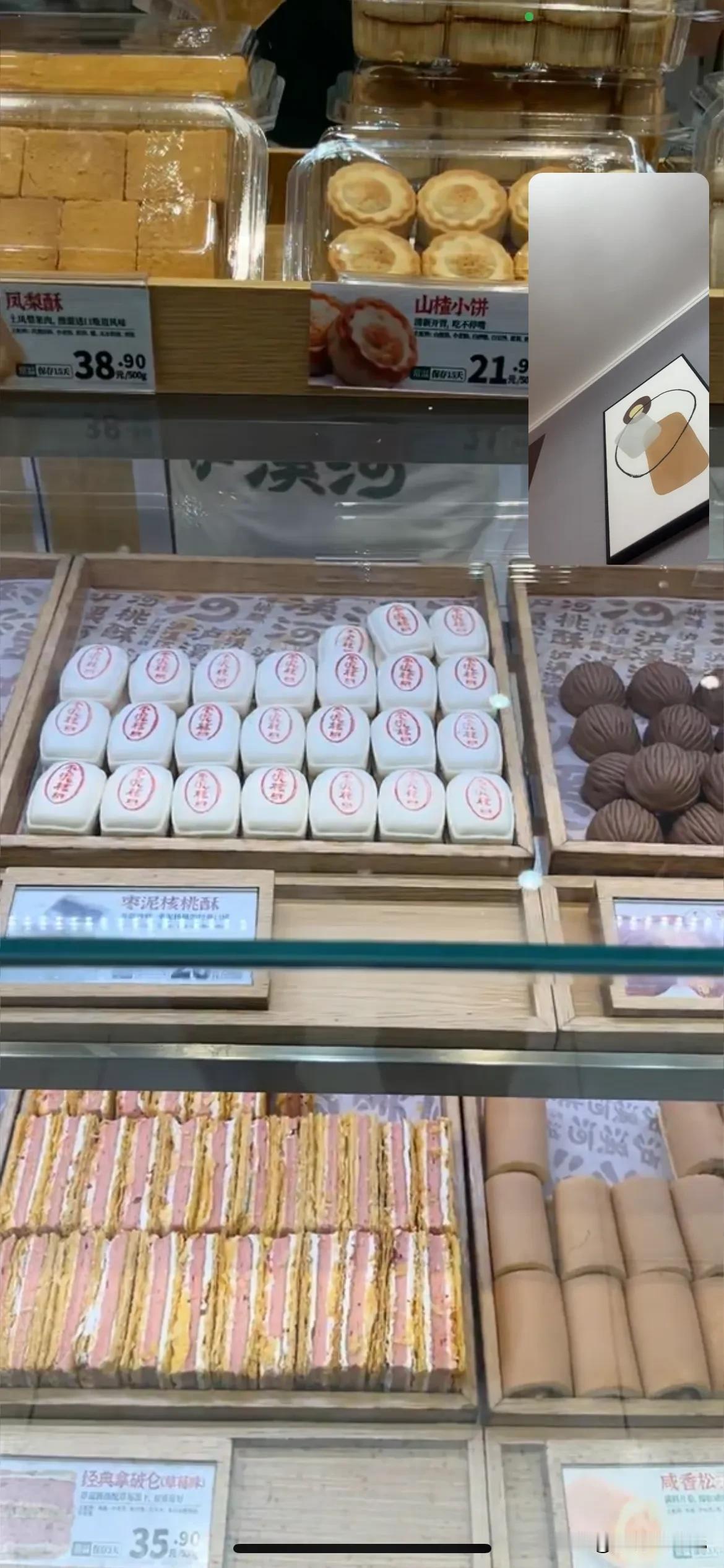旺财回来了，我让他下地铁从商场买点泸溪河的点心，明天回我妈那

他跟我视频，问我