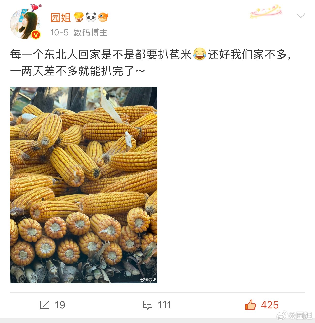 我准备改行三农博主了，就这也会给钱[哆啦A梦吃惊] ​​​