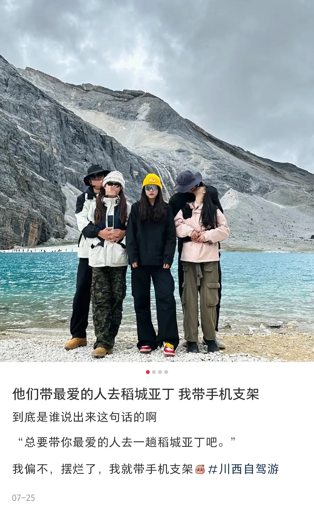 一张旅游照引发的血案[晕][晕]起因是一个女生贴了旅游照，评论区引出了其他帖子的