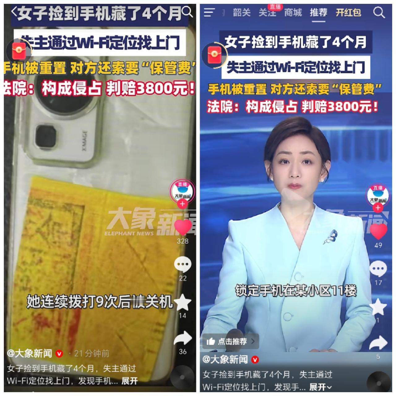 丢失的HUAWEI P60，四个月定位在某小区11楼，还赔了三四千块钱，这个大兄