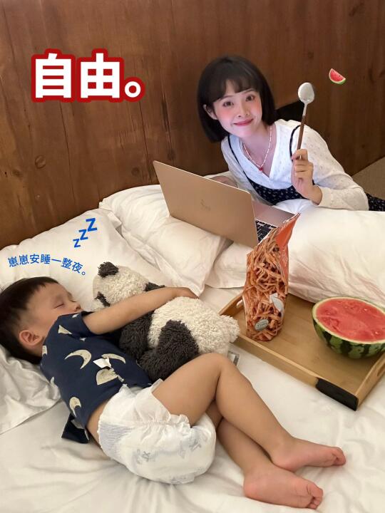 娃睡了才9点 谁懂这一刻的含金量。