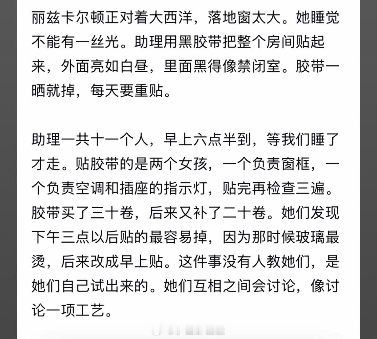 景甜贴黑胶带的原因近日，一篇自述长文将景甜推上风口浪尖，文中详细描述了其要求助理