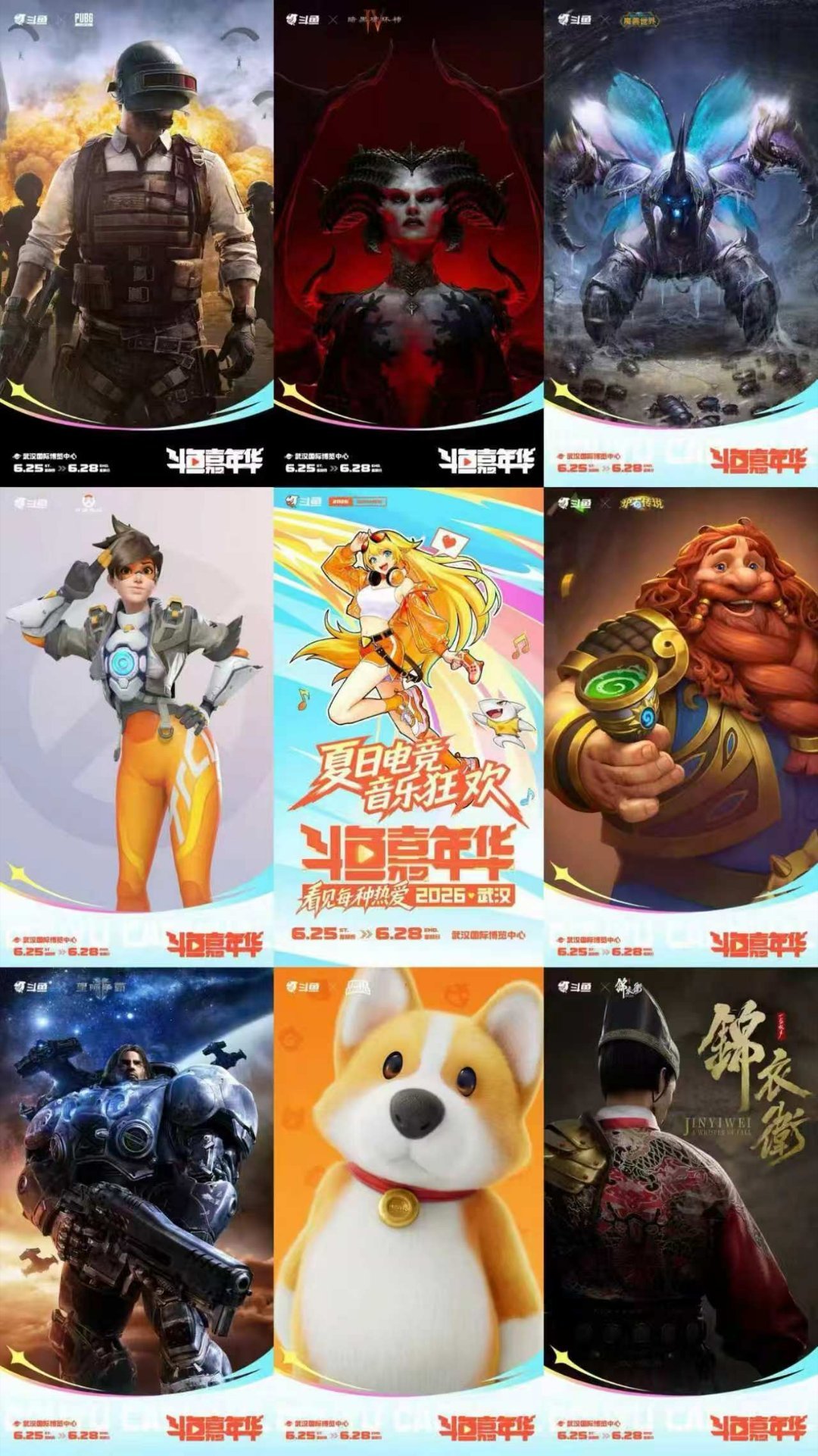 超强阵容重磅登场，游戏狂欢盛宴来袭各大热门游戏悉数入驻，氛围感直接拉满沉浸式玩转