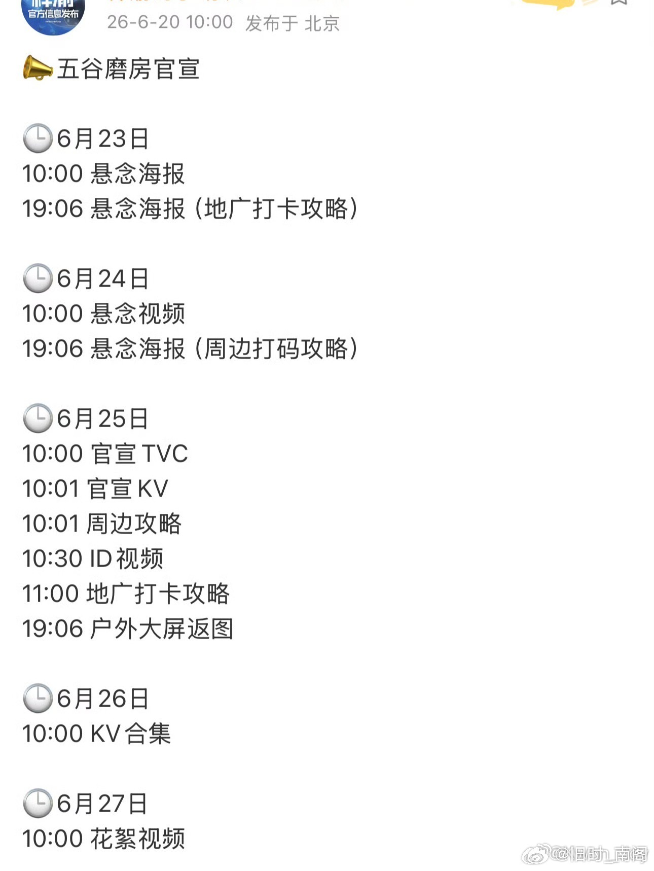 月月代言五谷磨房了，看了一下有无糖代餐，不知道月月代言的有没有无糖的。最好有，真