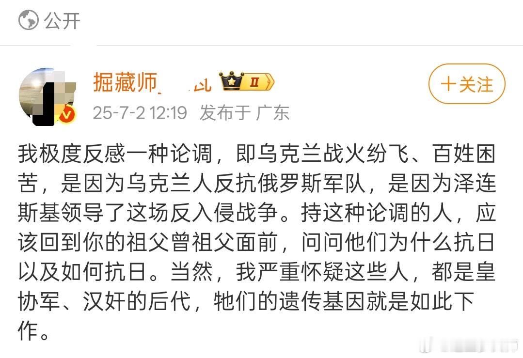 我还是怀疑是把乌克兰比作抗战时期的中国，把俄罗斯比作日本，就是日本人发明出来的话