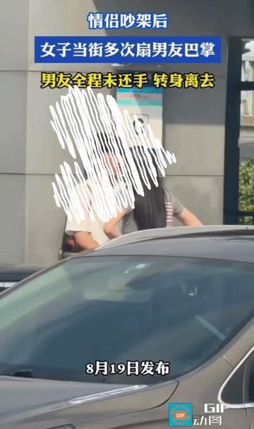 女友动手男友全程不还手！ 近日，一段拍摄于户外公共区域的视频引发热议：一对情侣发