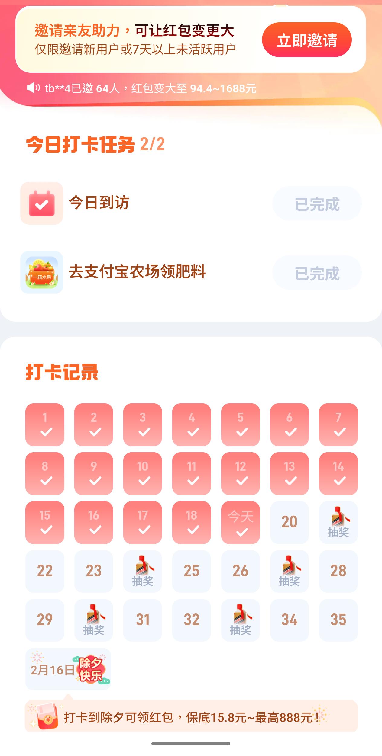 好激动呀还有17天
就要过年啦