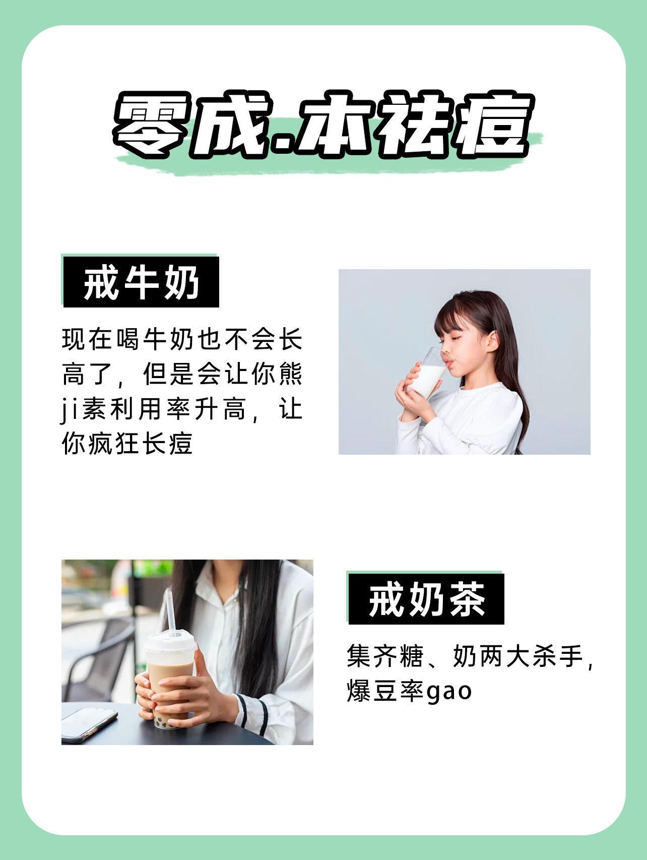 8个零成本祛痘方法。如何拯救痘痘肌长痘痘怎么办