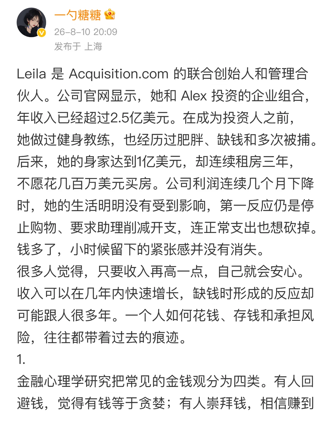 赚再多钱，也治不好这种病