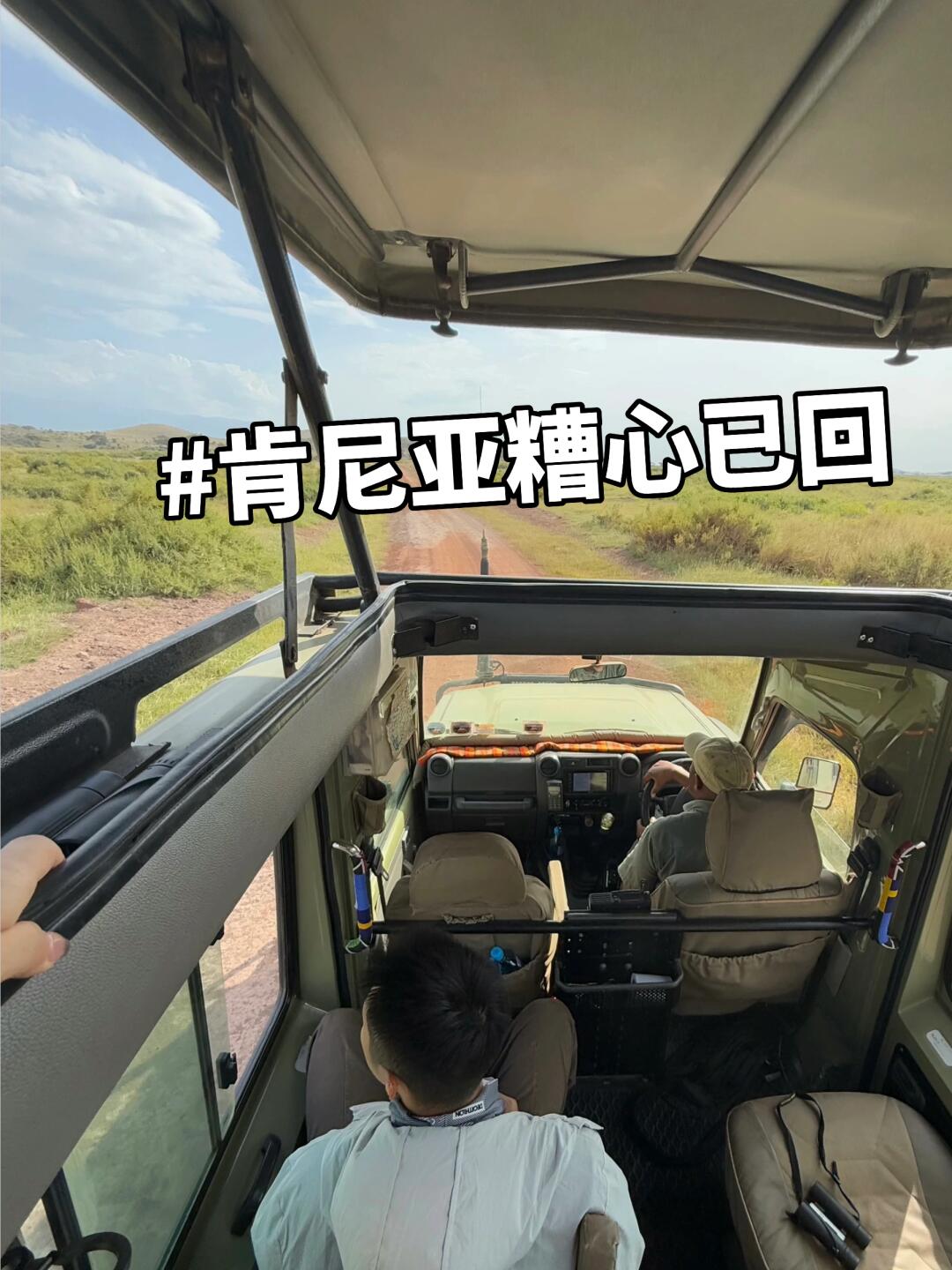 到了肯尼亚才知道，这些东西没必要带！！！