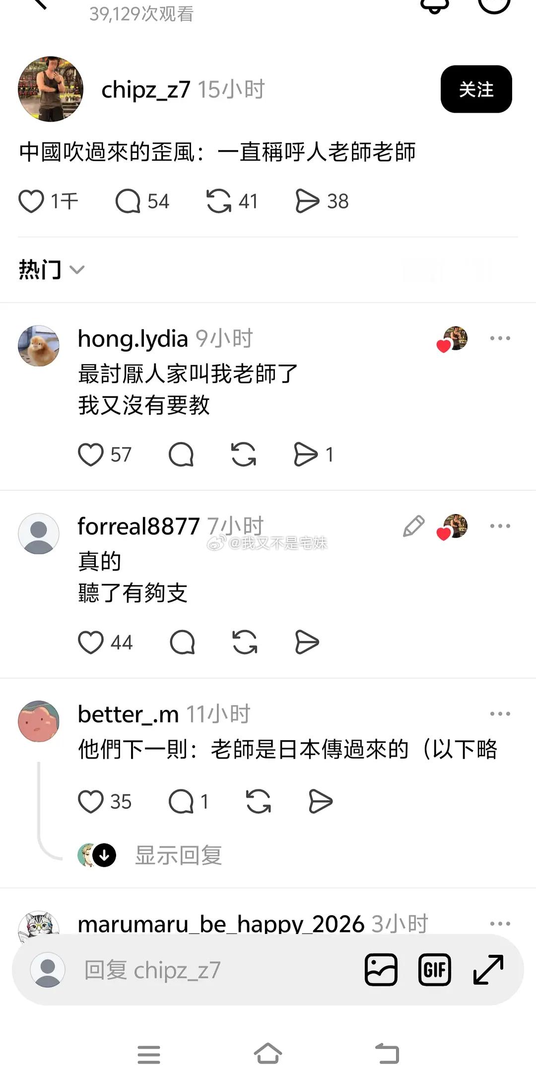台湾人觉得内地人普遍叫“老师”的称呼很奇怪其实我也觉得很奇怪，明明有“先生“小姐
