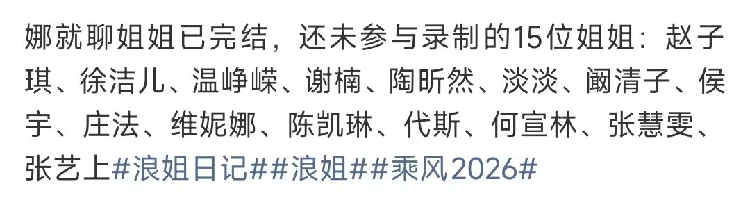 未参与娜就聊姐姐录制的姐姐未参与录制娜就聊姐姐的姐姐 哦莫哦莫 
