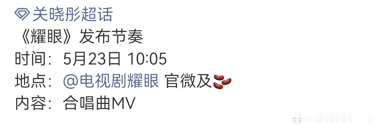 有合唱曲！！！这个耀眼太靠谱了