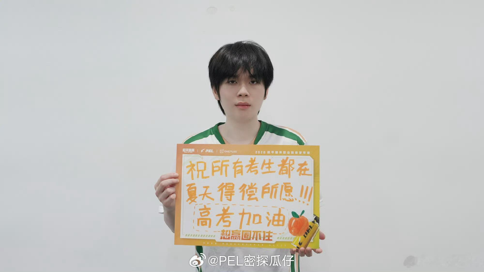 祝所有考生都在夏天得偿所愿！！高考加油高考时间这么近那么燃周末就来看枪男高考加油