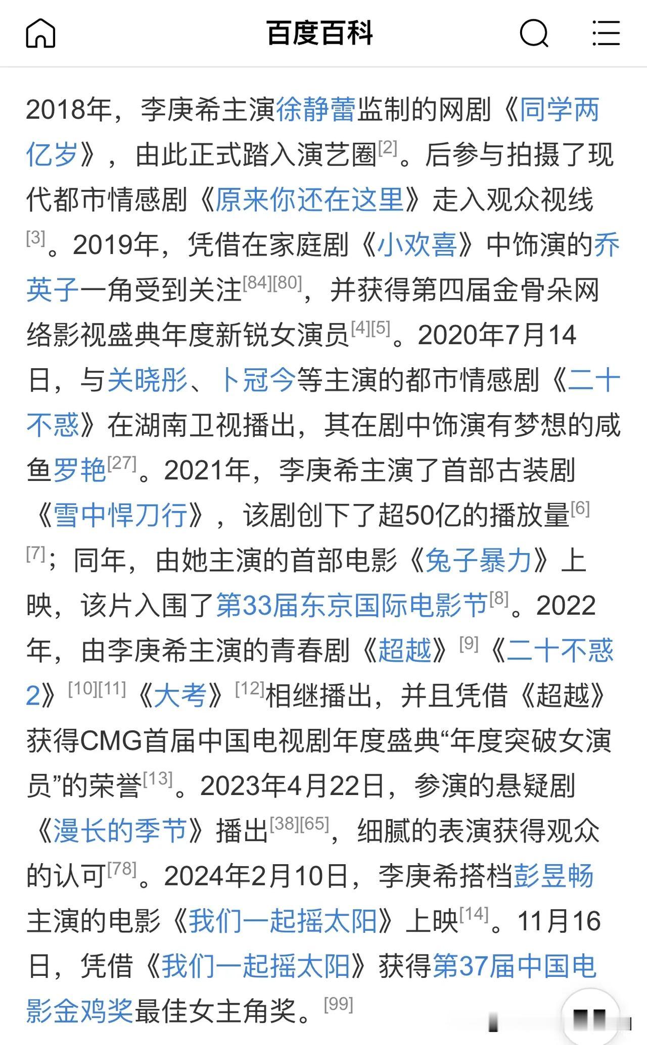 不懂就问：为什么，这不是刚颁布吗？怎么百度百科就都有了？
这是内定的吗？爆料