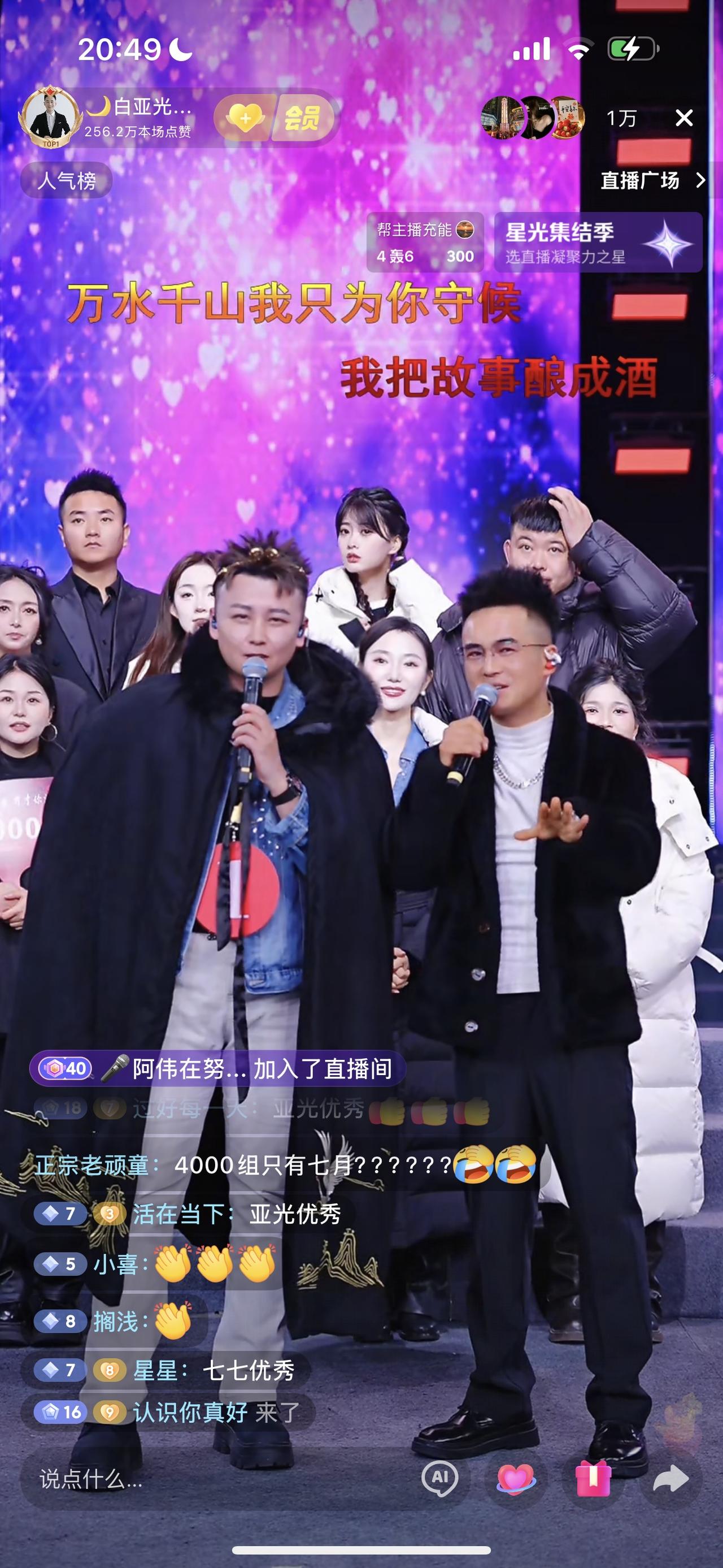 3月6号白亚光大舞台直播后，到现在10天了，白亚光主持节目和控场能力明显强了很多