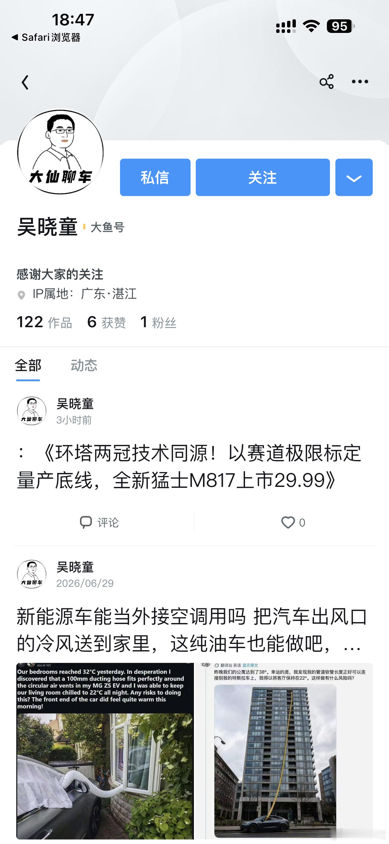 维权声明本人在此郑重声明：截至本声明发布之日，本人唯一官方微博账号为：吴晓童，其