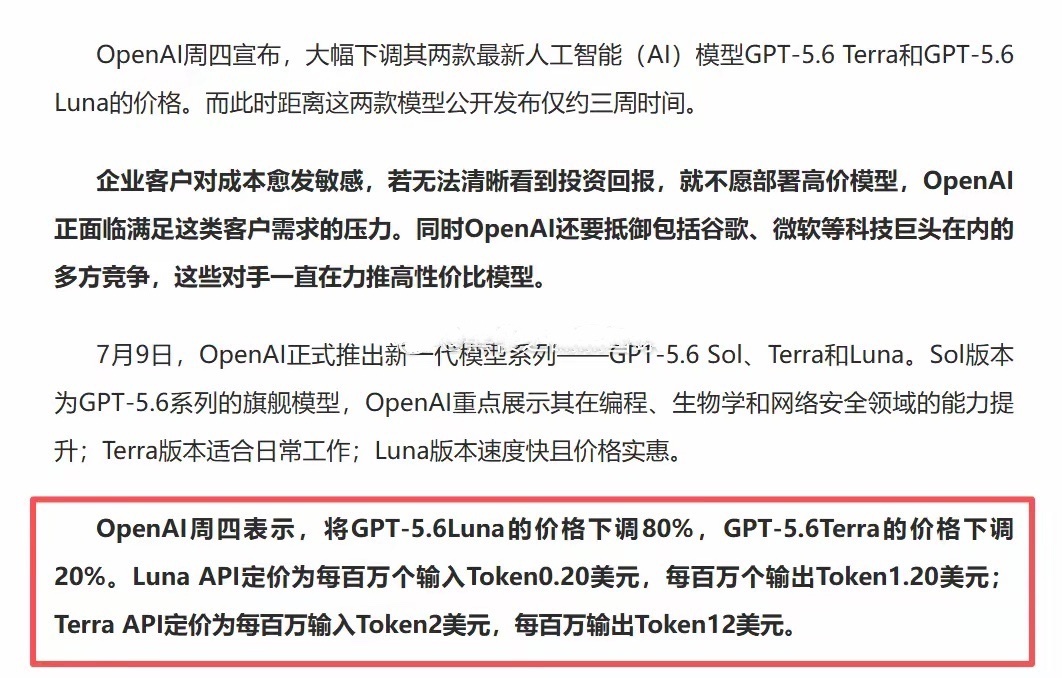 现在市场有一种观点就是存储、芯片等AI上游硬件成本太高了，这些企业的高盈利不可持
