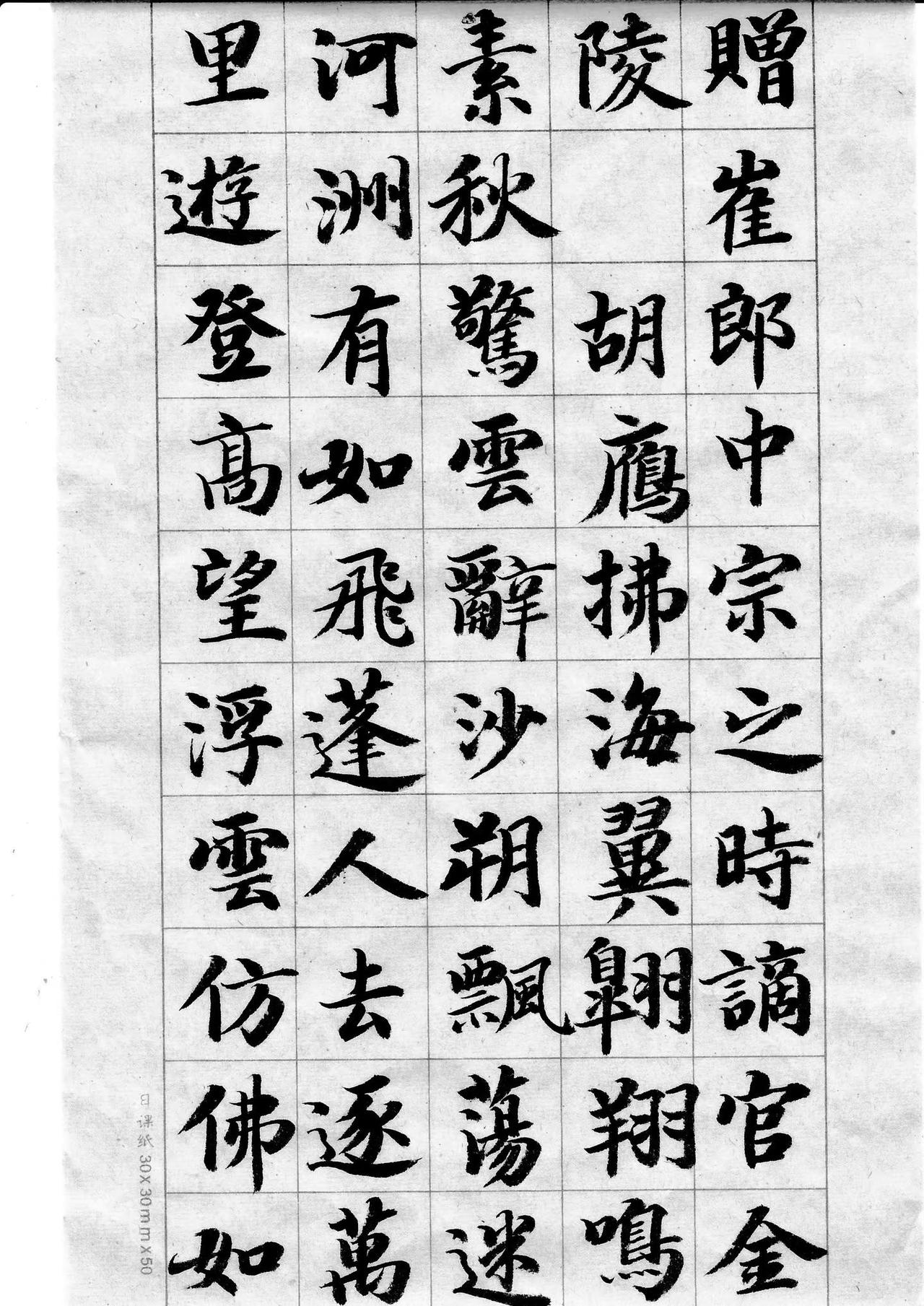 抄写古诗。一起学书法 书法临帖 练字日常记录 学习书法一定要学传统  天天临帖有