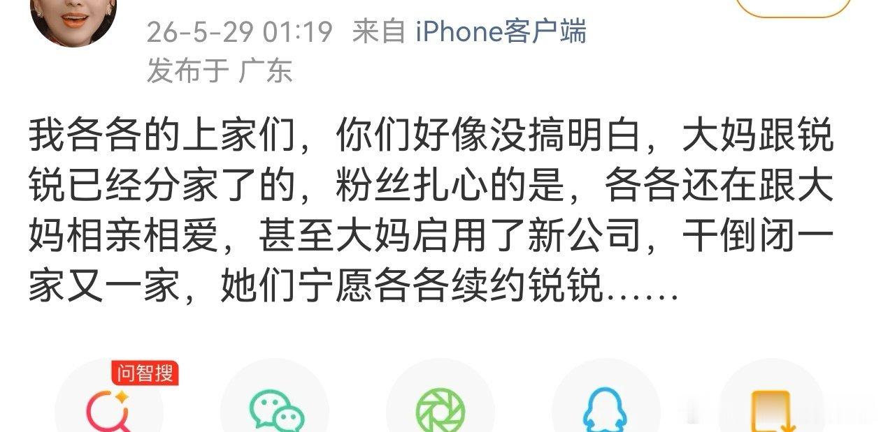 钟大妈为了捧老の欠了瑞瑞不少钱，现在和老の在一起努力赚钱还钱，要不然为什么老の照