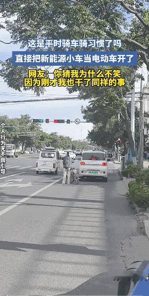 估计是骑电动车习惯了，今天开车忘了，还认为自己骑的是电动车呢！
这一路下来，不按