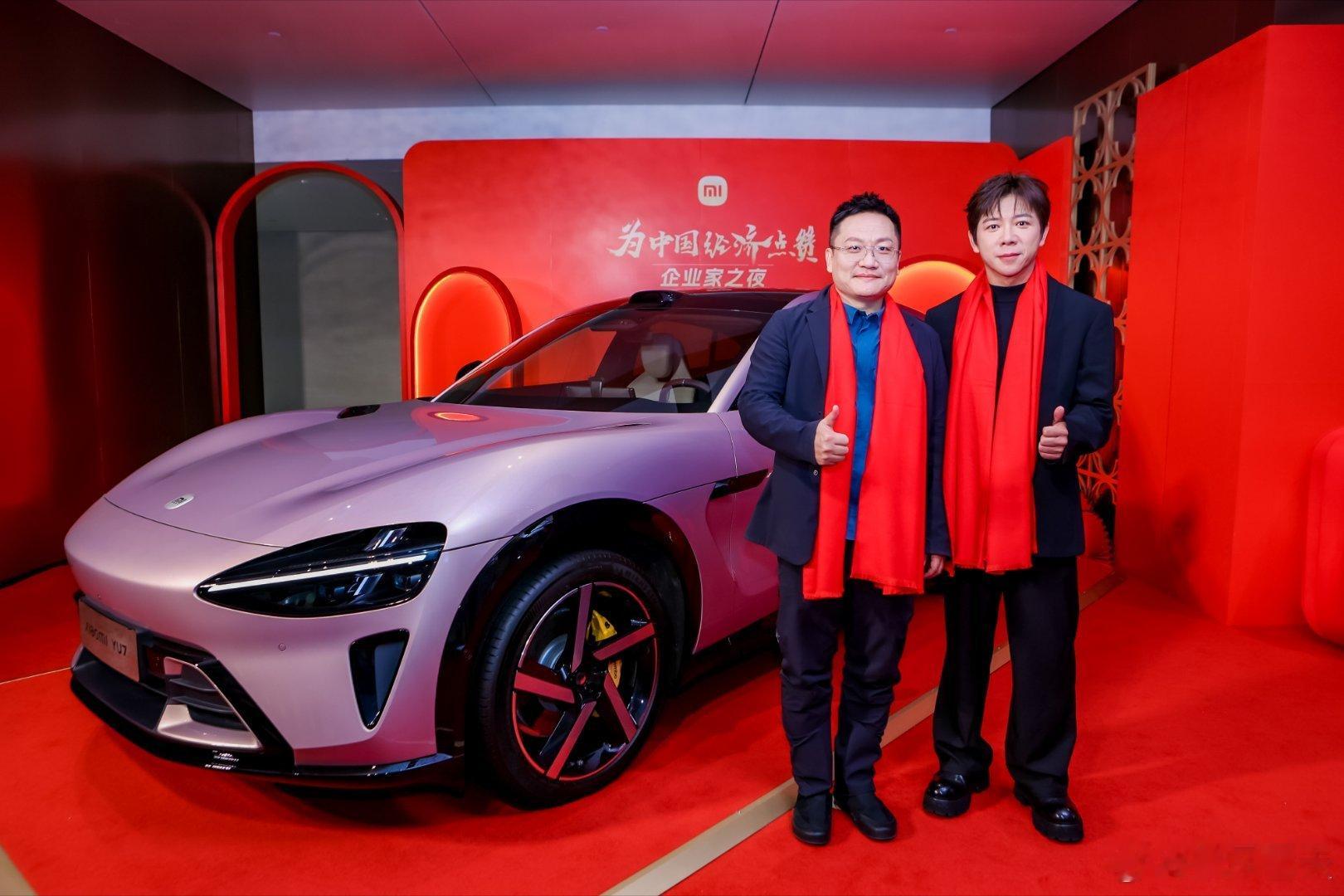 企业家之夜小米YU7实力圈粉企业家们的出场能有多酷炫企业家之夜能敲定这款车型当指
