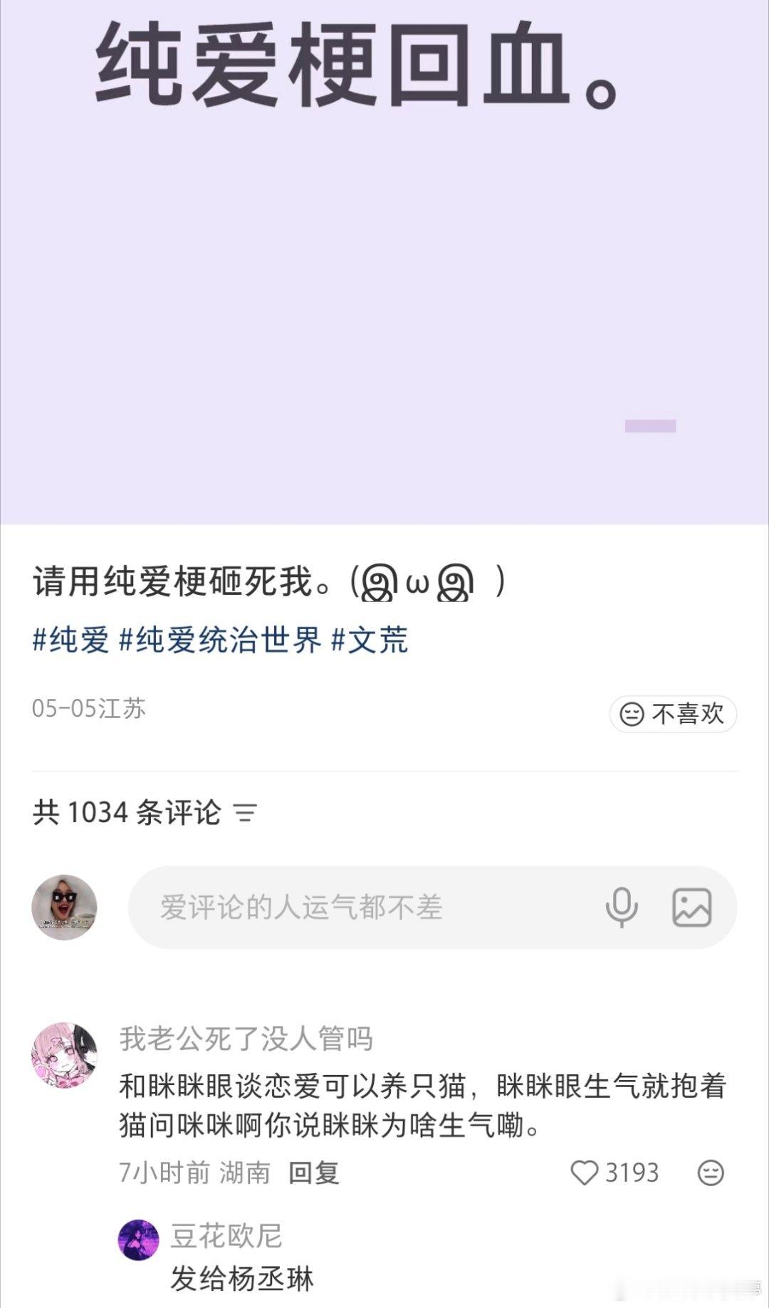 看纯爱梗回血，回杨丞琳那边了