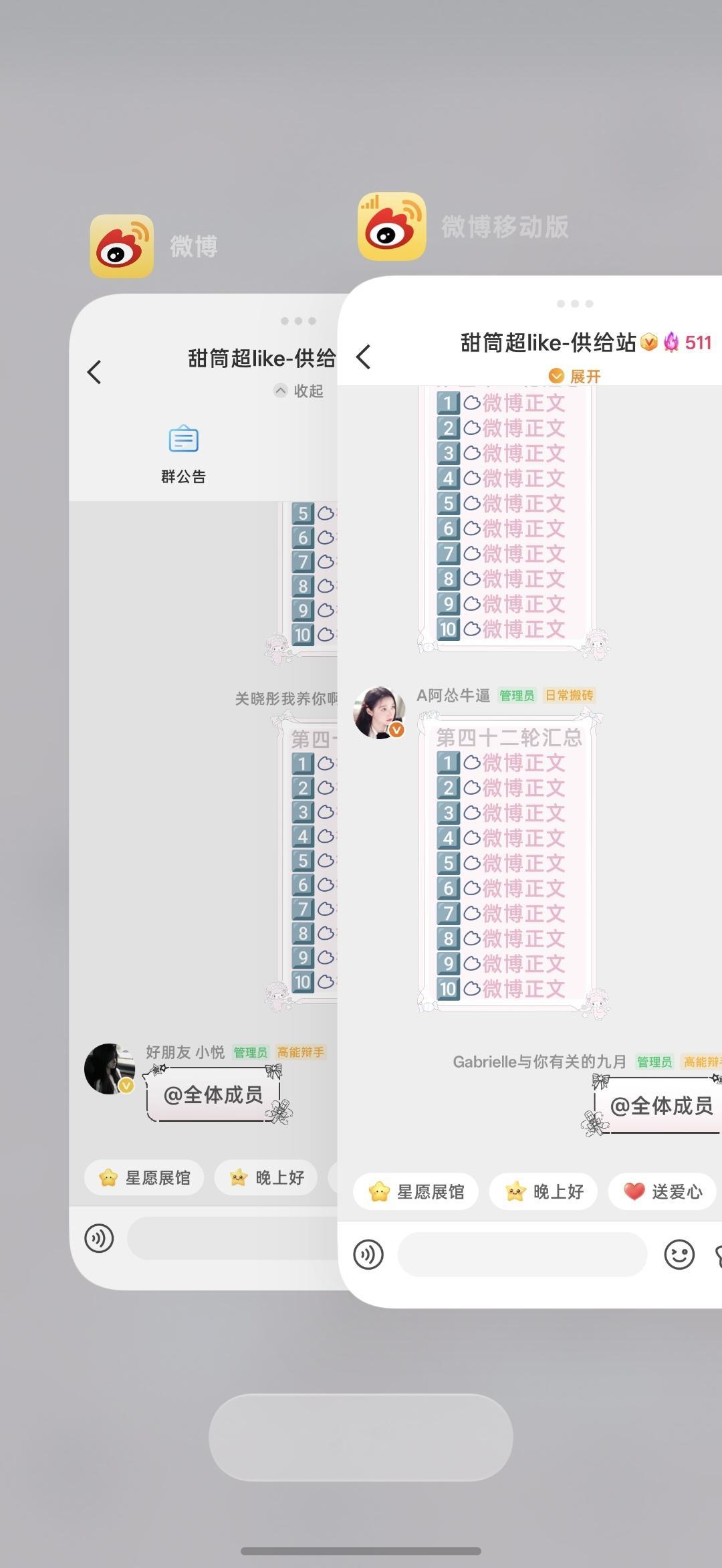 裙艾特次数用完我就这样来回切