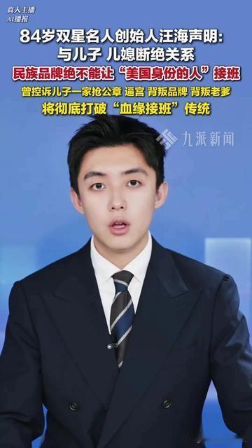 84岁老人狠下心断亲，居然是为了一双鞋？

从摆地摊卖胶鞋到做成“中国鞋王”