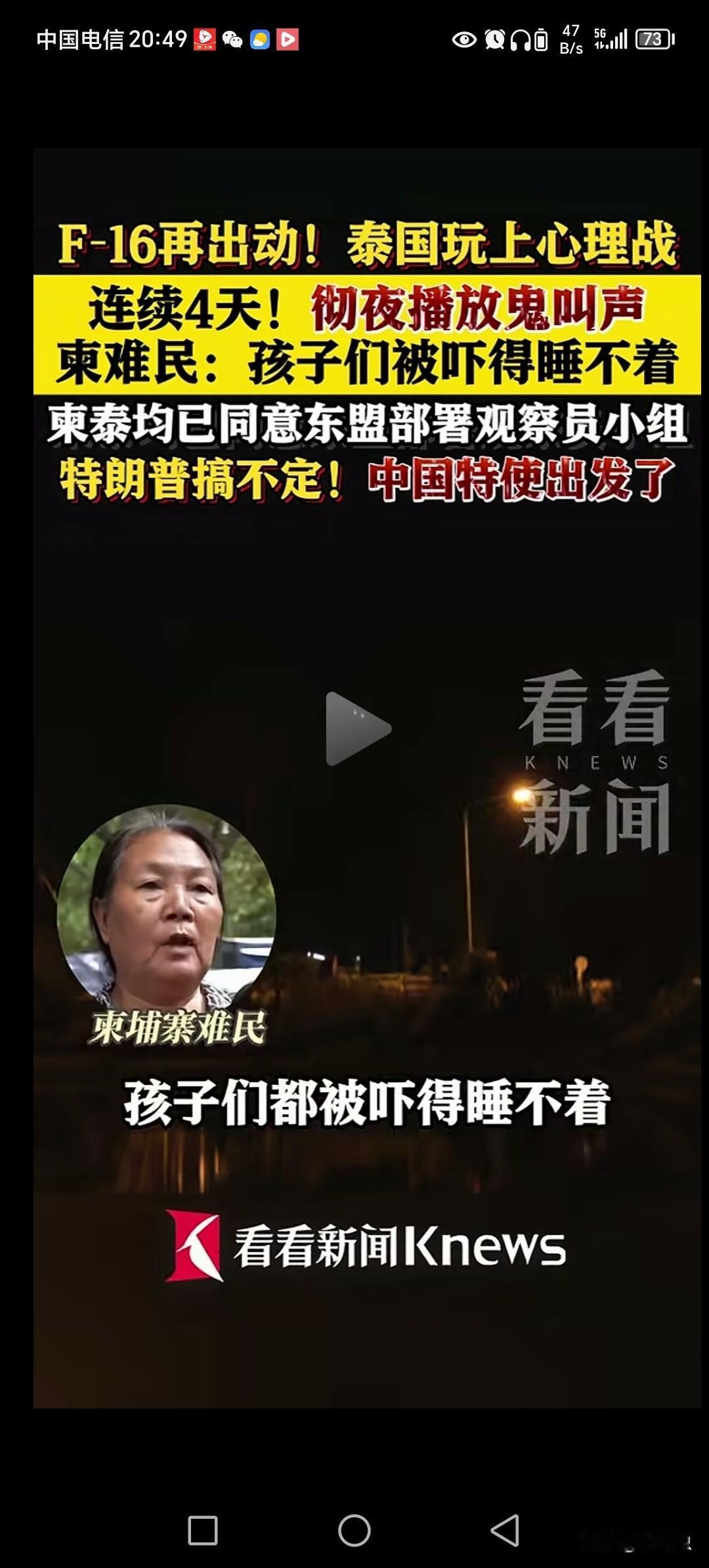 F-16都成泰国杀手锏。
每次都是F16出机率极高。
泰国现在改变战术，打心理战