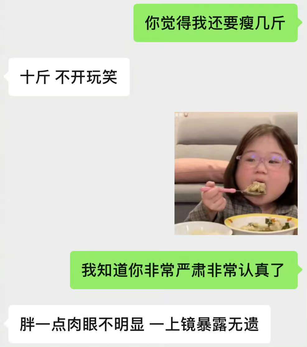 张馨予被要求再瘦十斤张馨予说自己体重没有下过百还要再瘦十斤，太瘦了吧姐姐 ​​​