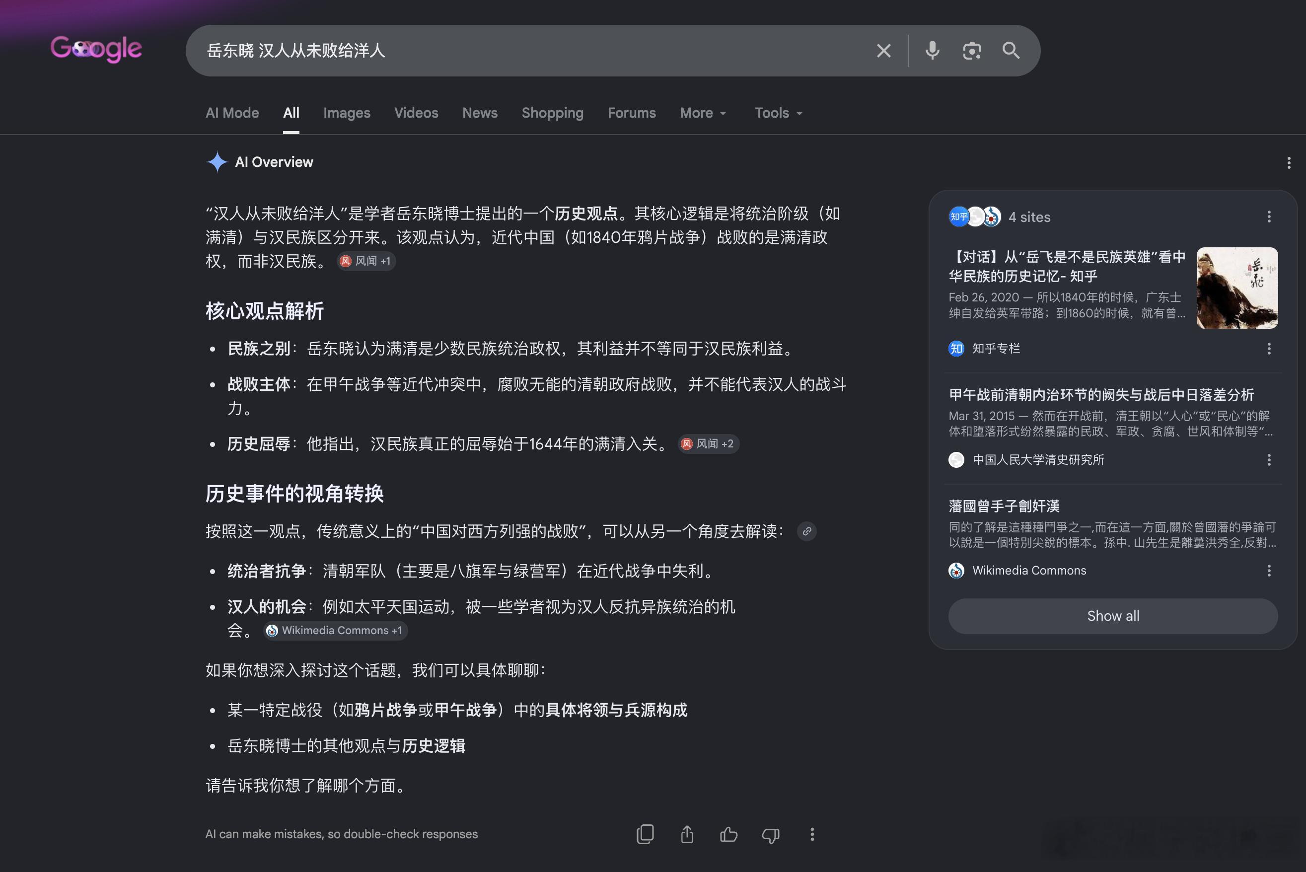 《汉人从未输给洋人》：AI的阅读理解力。今天在我谷歌搜索我多年前写的《汉人从未输