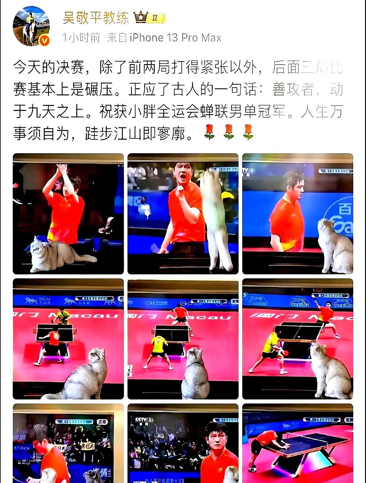 那本从吴指导口袋露出的战术笔记，才是最戳人的。

2019年，吴敬平退休仪式。马