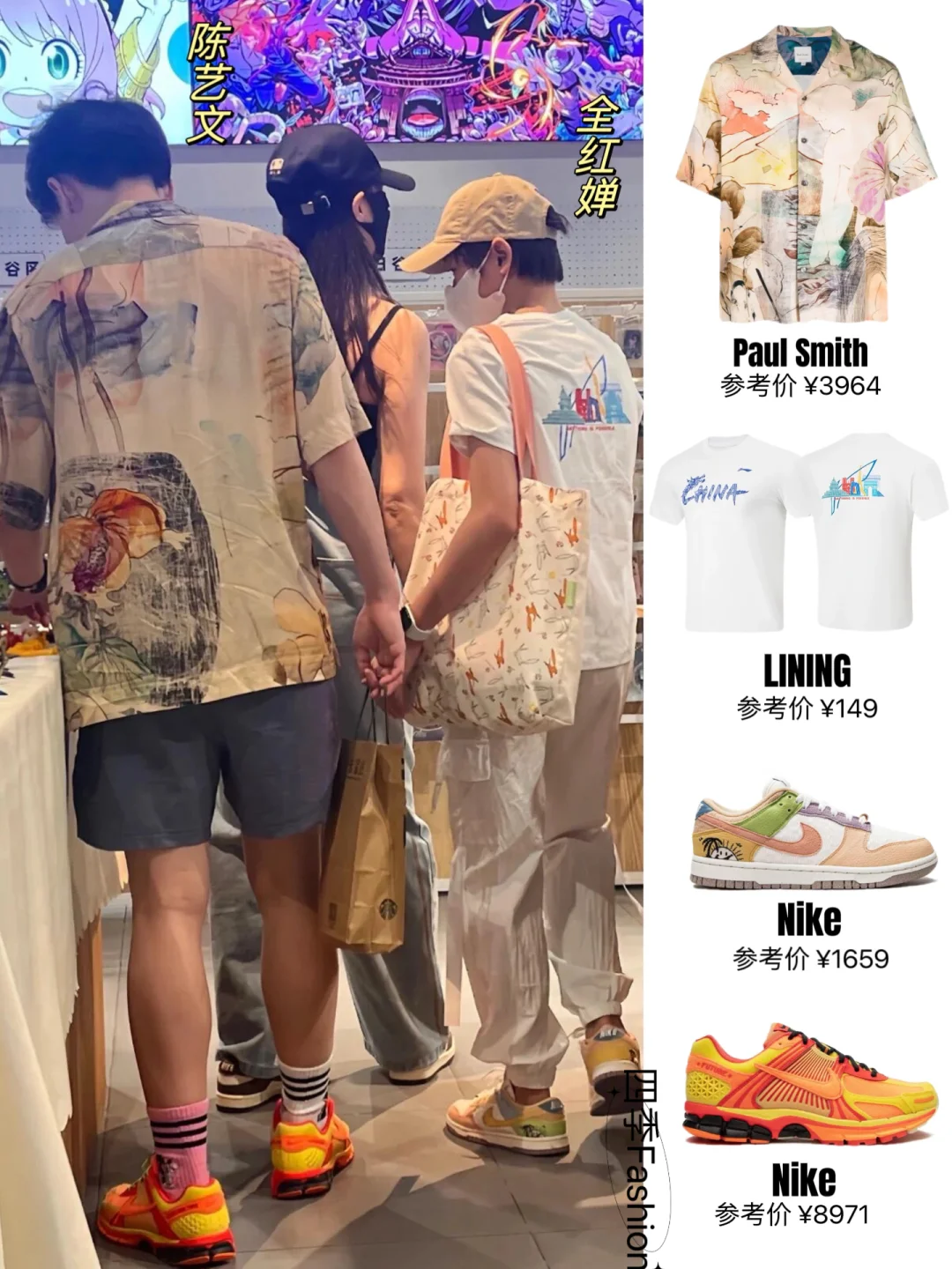 全红婵 陈艺文回国逛街被网友偶遇，感情真好