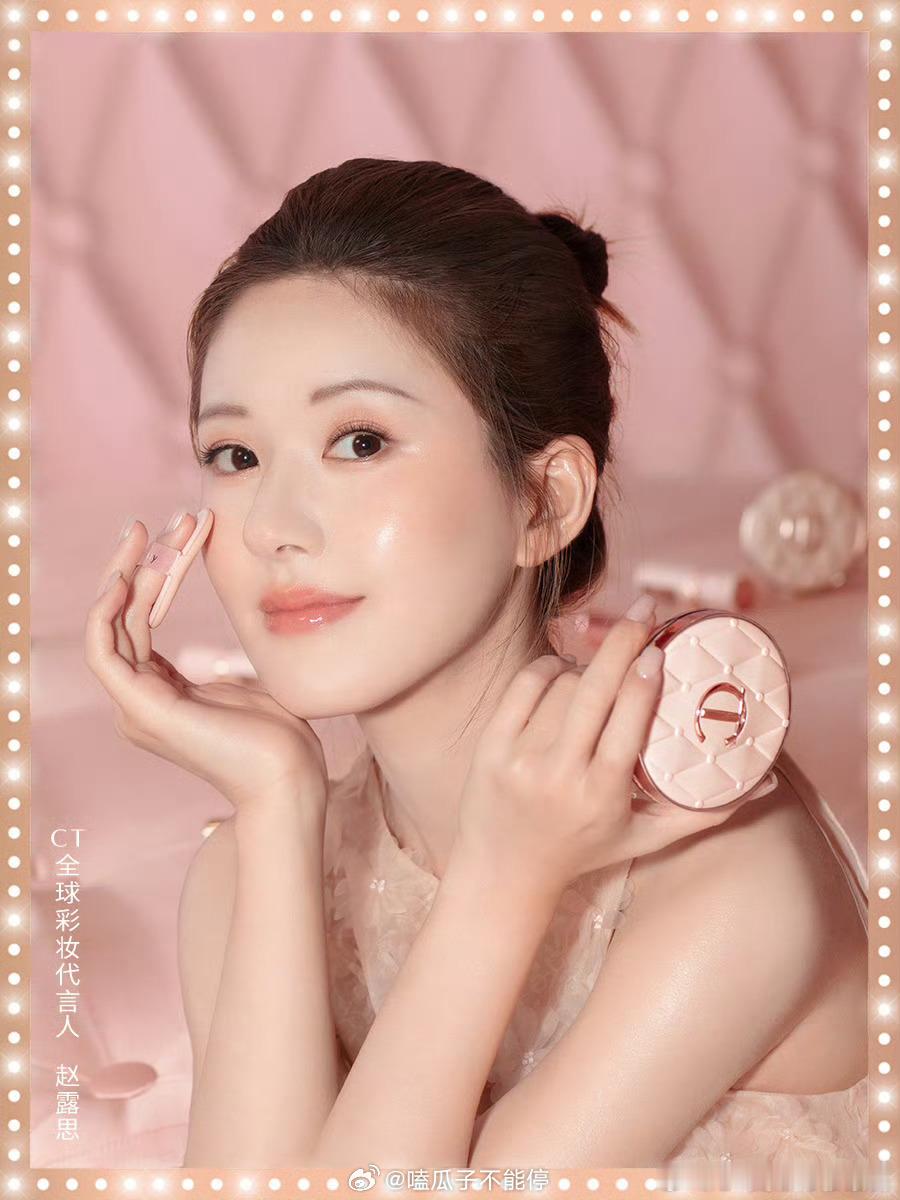赵露思品牌大片看看表现力[抱一抱] ​​​