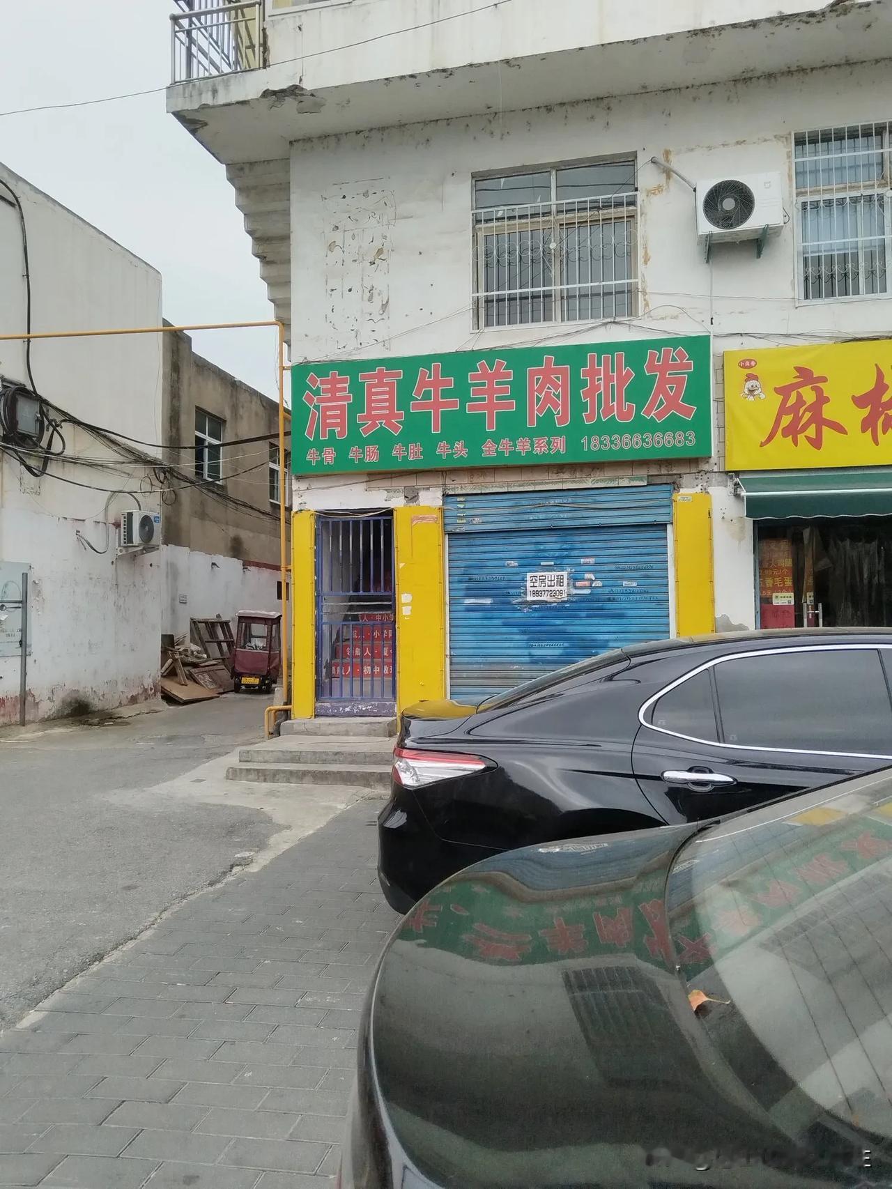 空房出租
这个店铺在两个月之间转让参次了，说明实体店难做吧？卖清真羊肉这家，做招