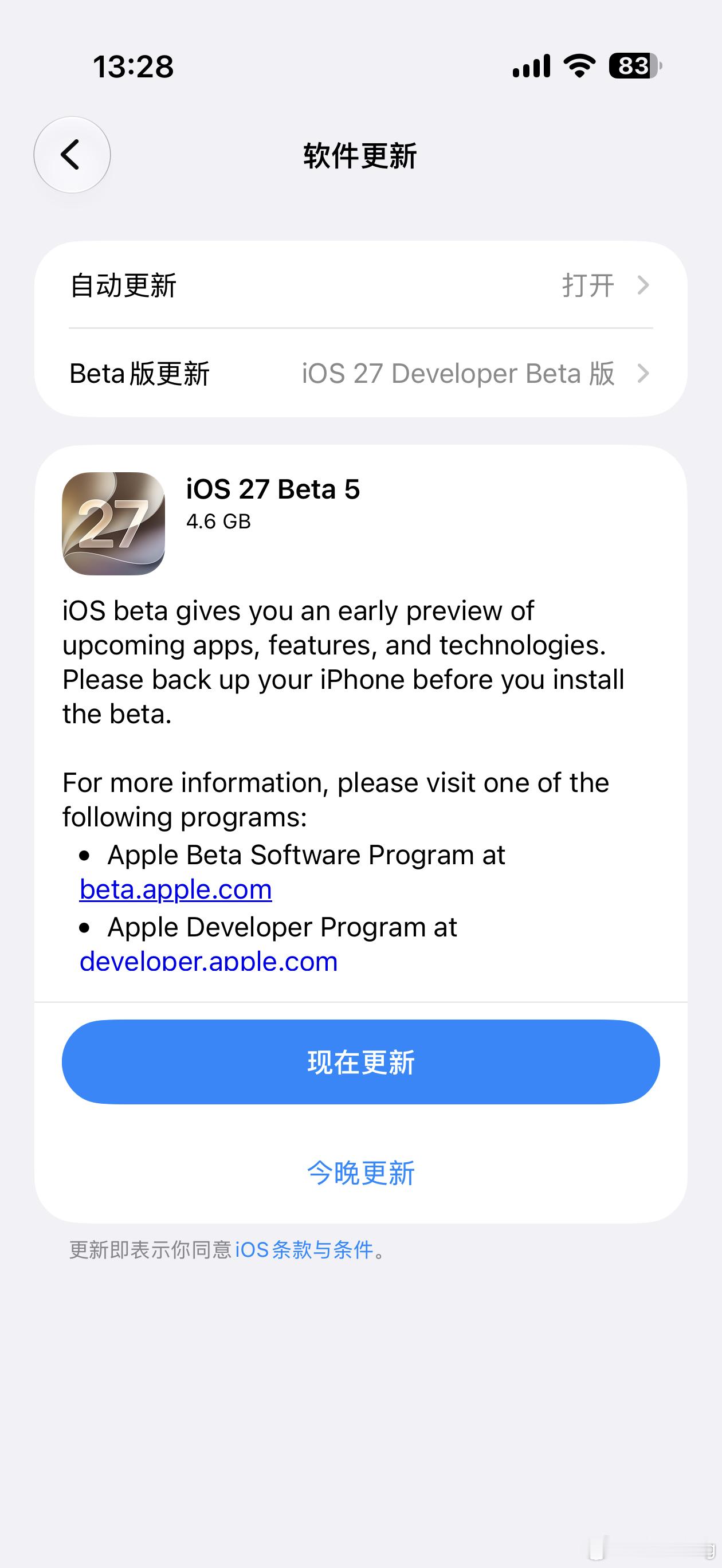 国行苹果AI支持机型前两天更新了iOS27 Beta 5，虽然还不能用Apple