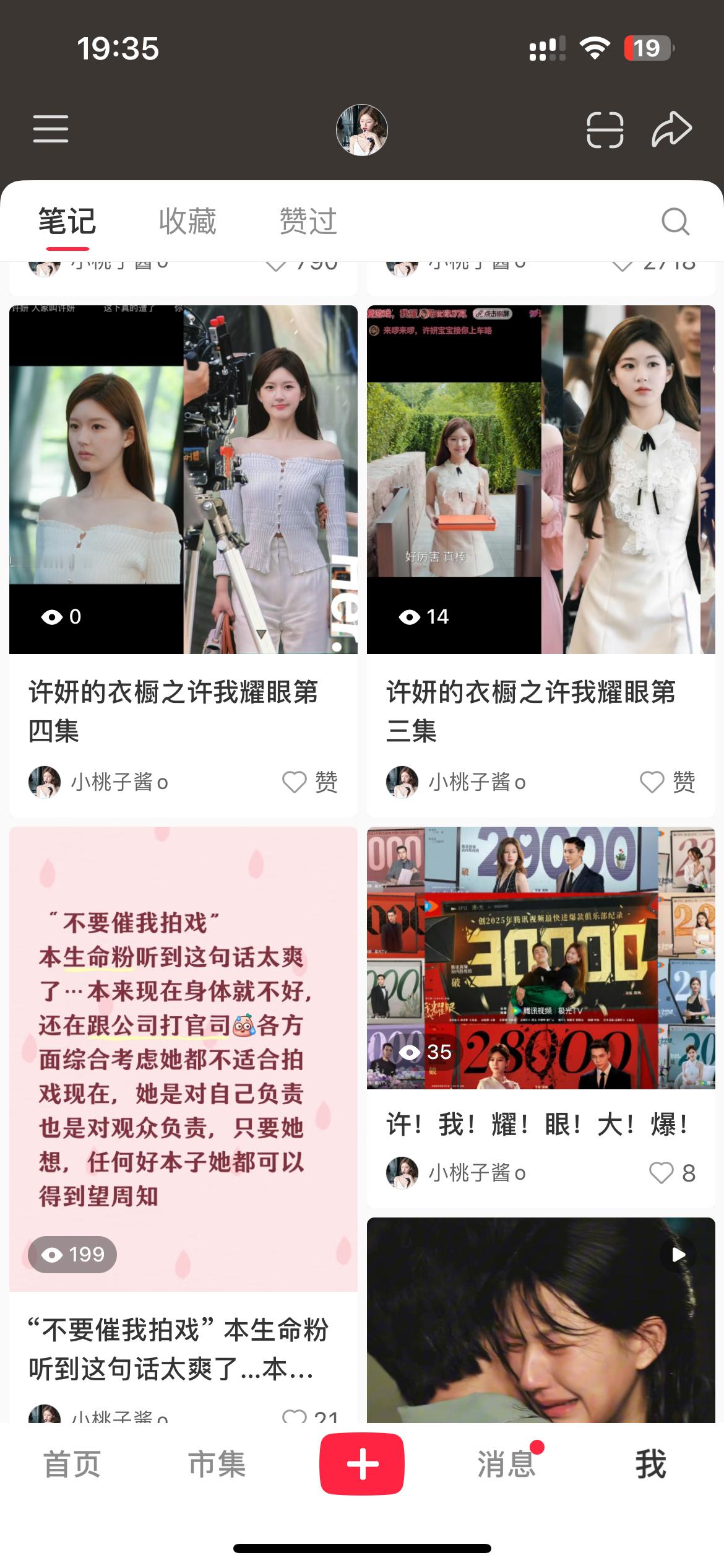 看懂的人都哭了 ​​​