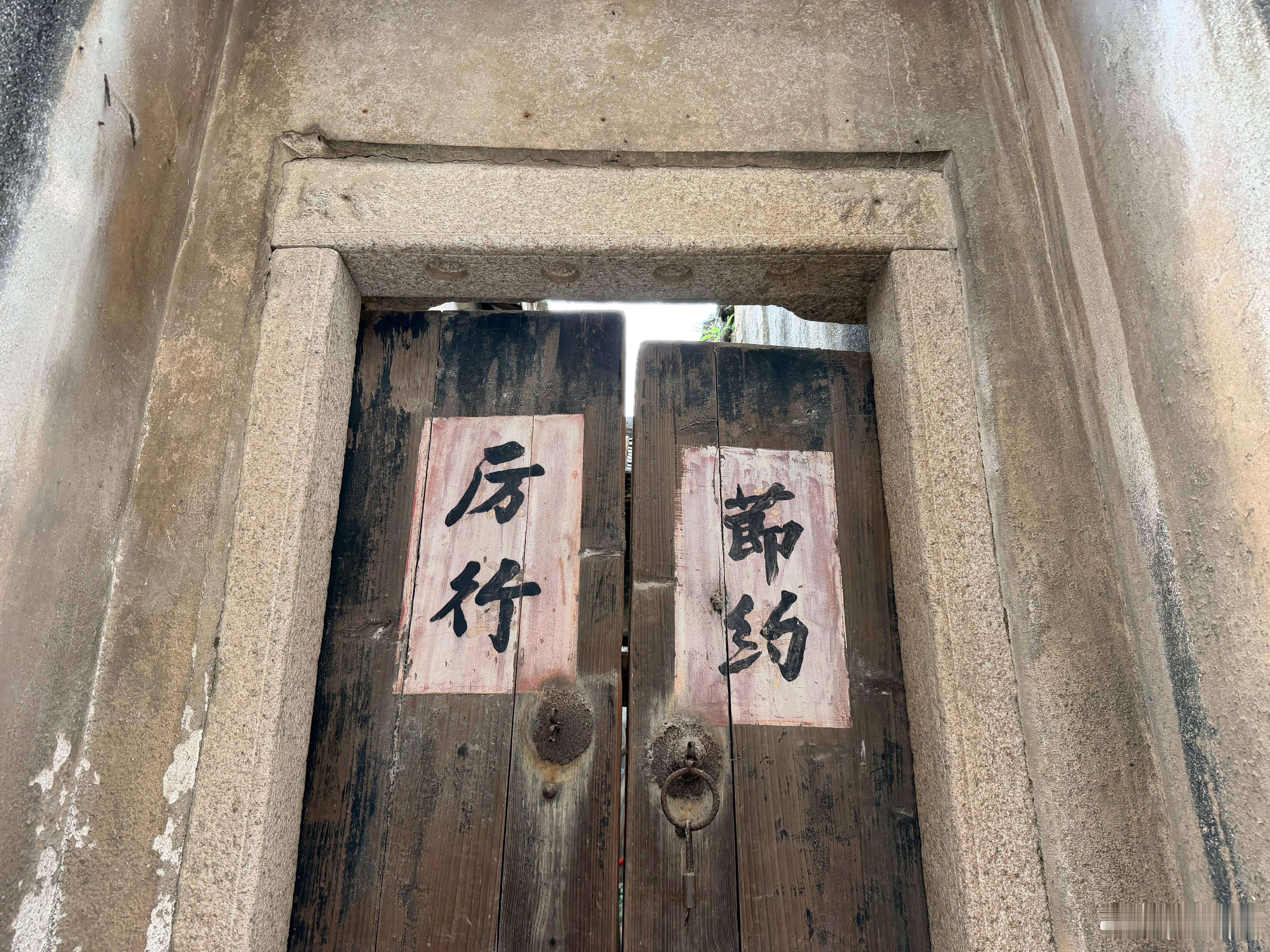 上世纪贴在门上的核心价值观：相信科学，爱社如家，放眼世界，兴无灭资，精耕细作，自